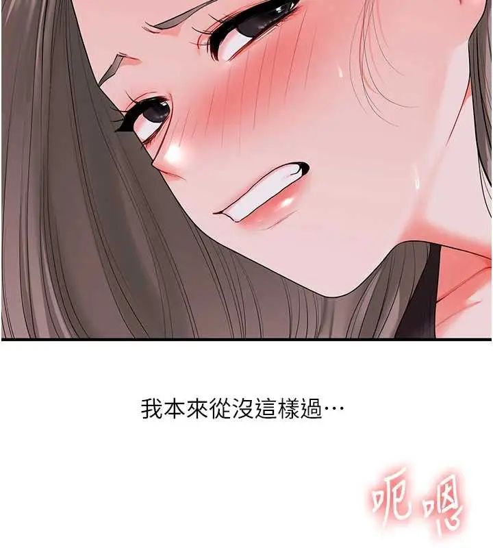漫画《玩转学姊》第87话第5张图