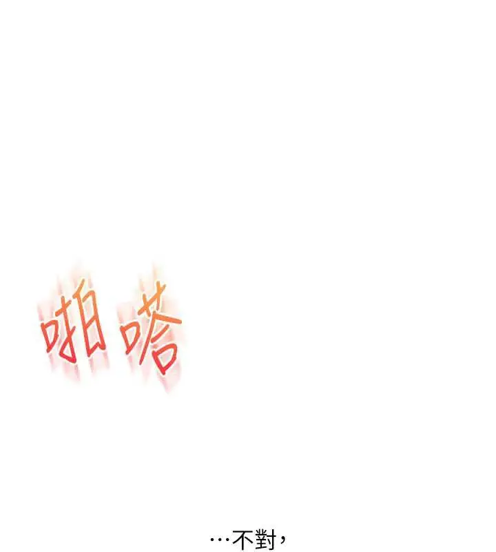 漫画《玩转学姊》第87话第53张图