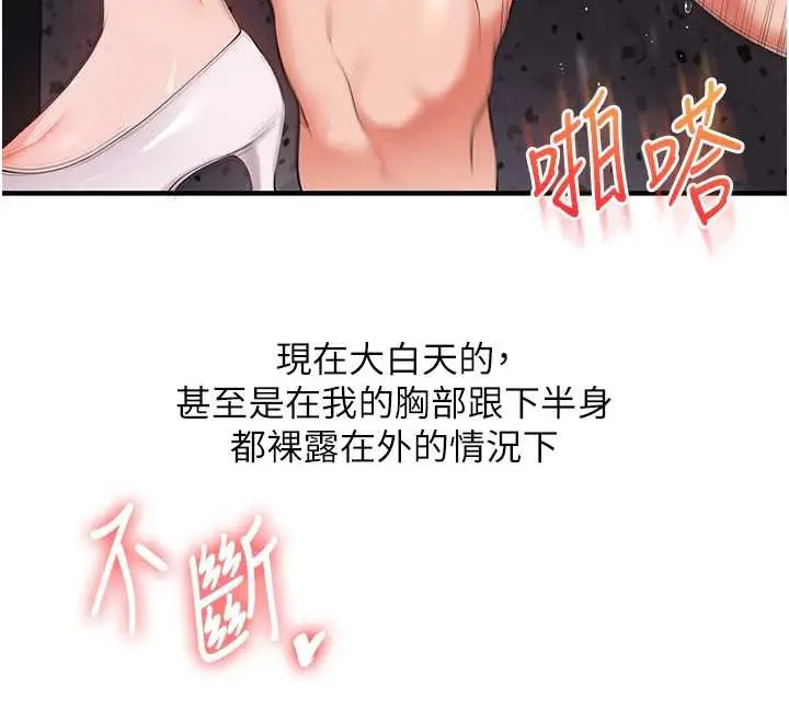 漫画《玩转学姊》第87话第56张图