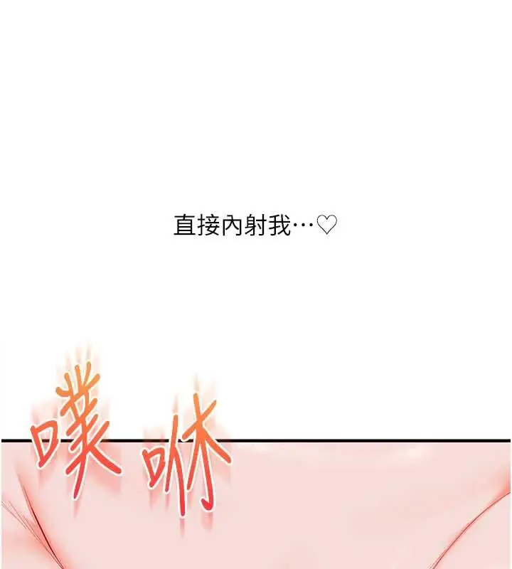 漫画《玩转学姊》第87话第58张图