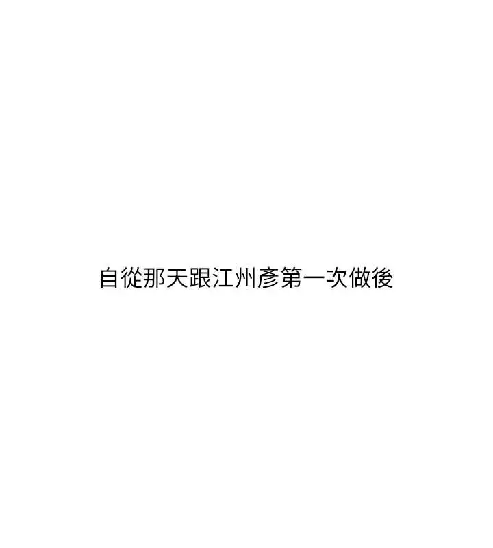 漫画《玩转学姊》第87话第6张图