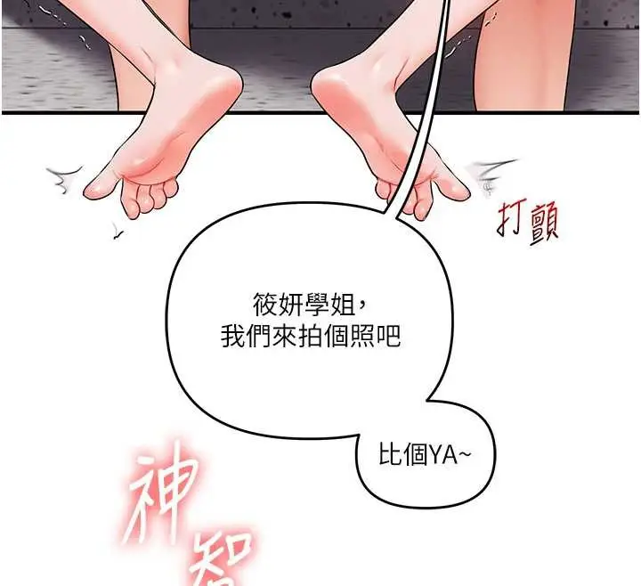 漫画《玩转学姊》第87话第69张图