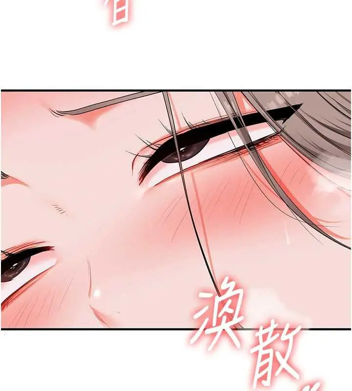 漫画《玩转学姊》第87话第70张图