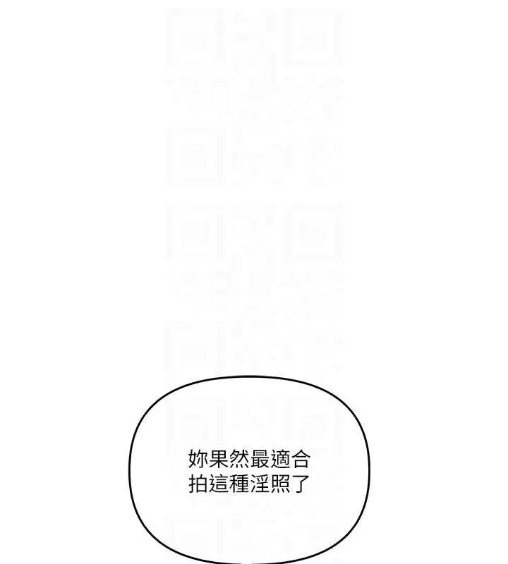 漫画《玩转学姊》第87话第76张图