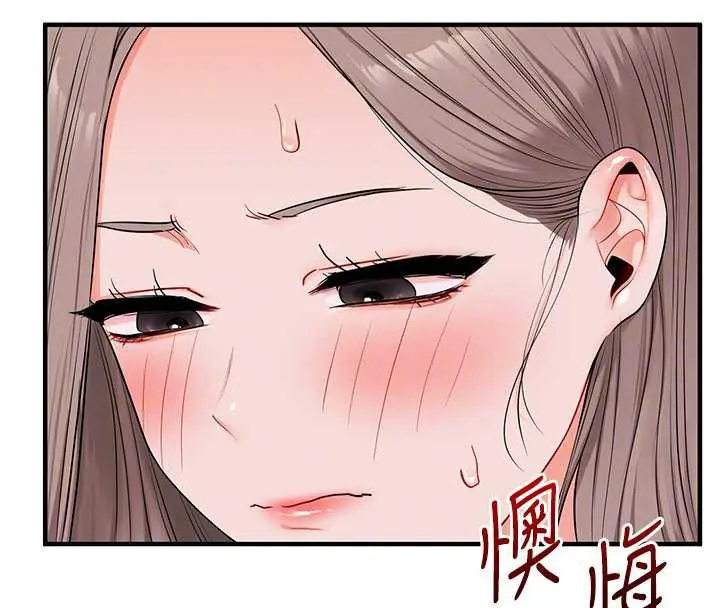 漫画《玩转学姊》第87话第79张图