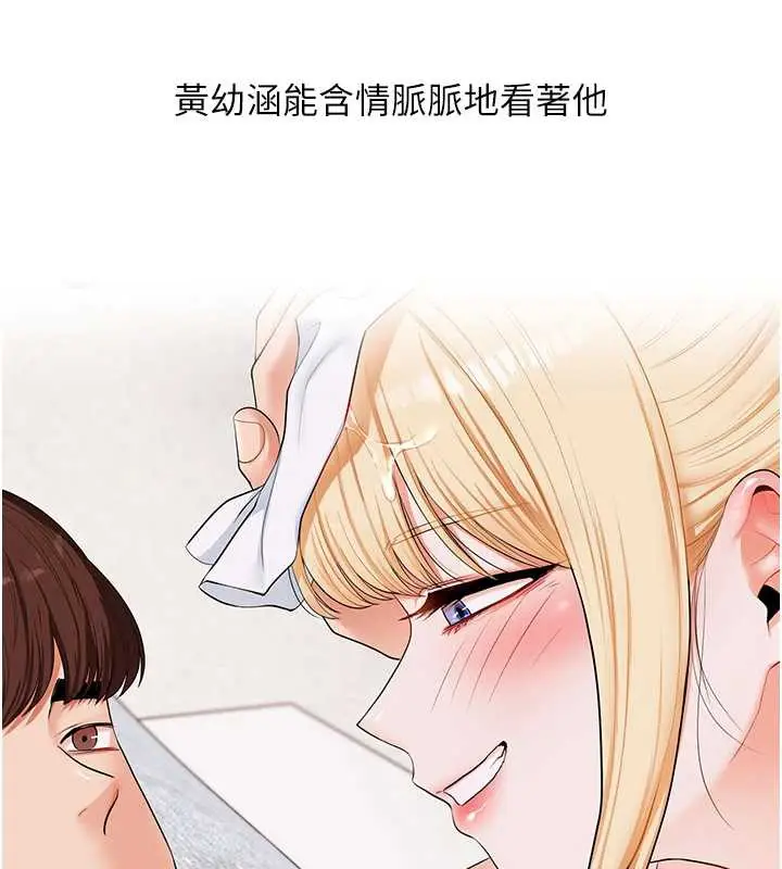 漫画《玩转学姊》第87话第81张图