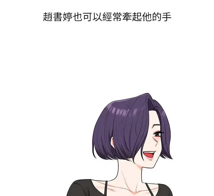 漫画《玩转学姊》第87话第83张图