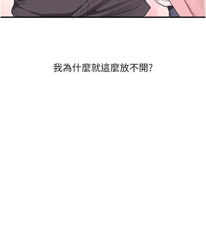 漫画《玩转学姊》第87话第88张图