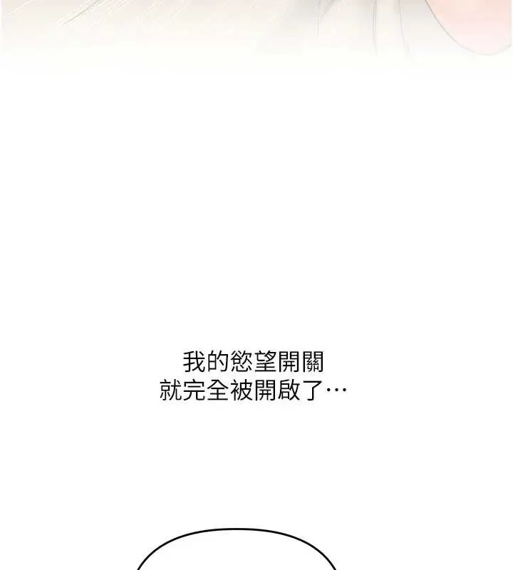 漫画《玩转学姊》第87话第9张图