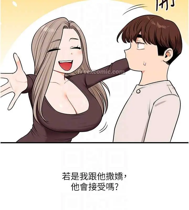 漫画《玩转学姊》第87话第90张图