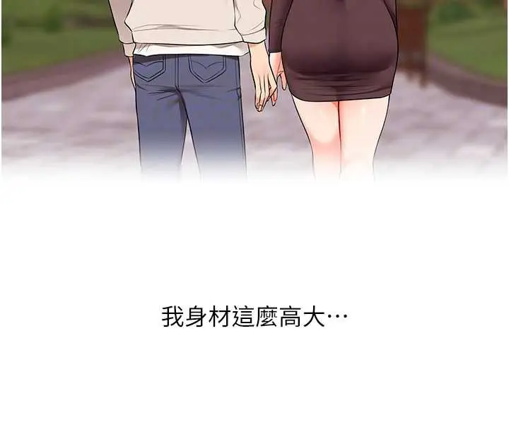 漫画《玩转学姊》第87话第93张图