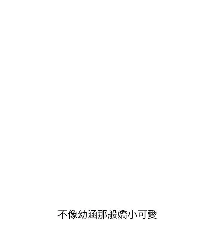 漫画《玩转学姊》第87话第94张图