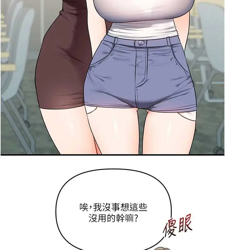 漫画《玩转学姊》第87话第96张图