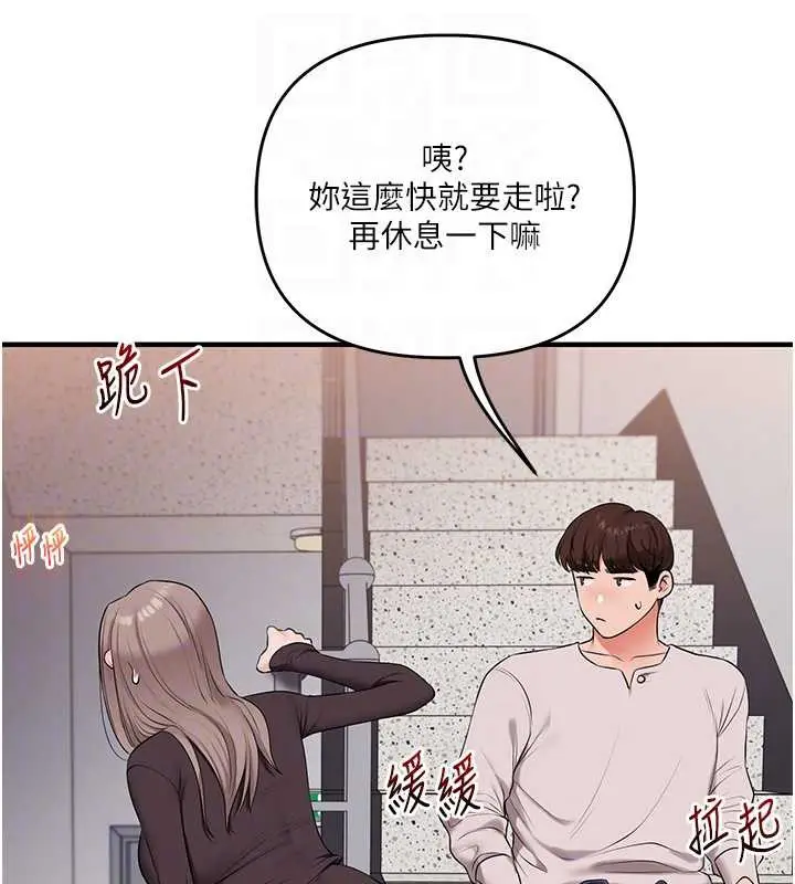漫画《玩转学姊》第87话第98张图