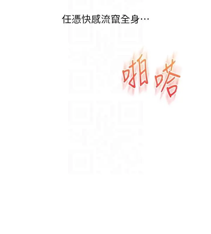 漫画《玩转学姊》第88话第102张图