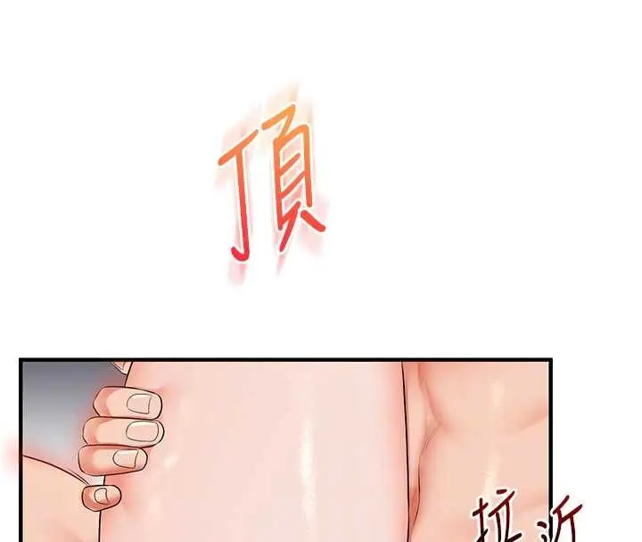 漫画《玩转学姊》第88话第103张图