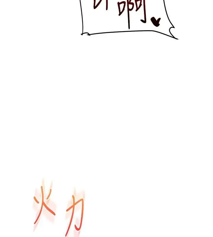 漫画《玩转学姊》第88话第105张图