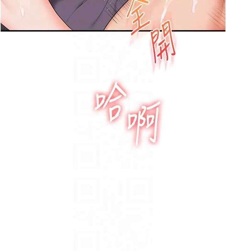 漫画《玩转学姊》第88话第108张图