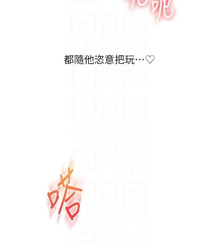 漫画《玩转学姊》第88话第115张图