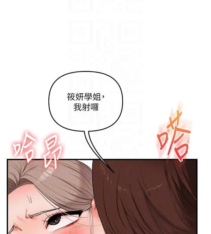 漫画《玩转学姊》第88话第116张图