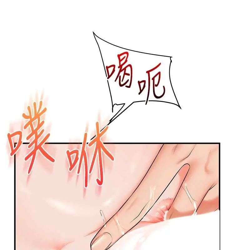 漫画《玩转学姊》第88话第118张图