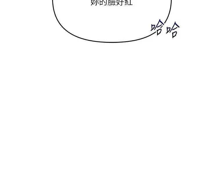 漫画《玩转学姊》第88话第12张图