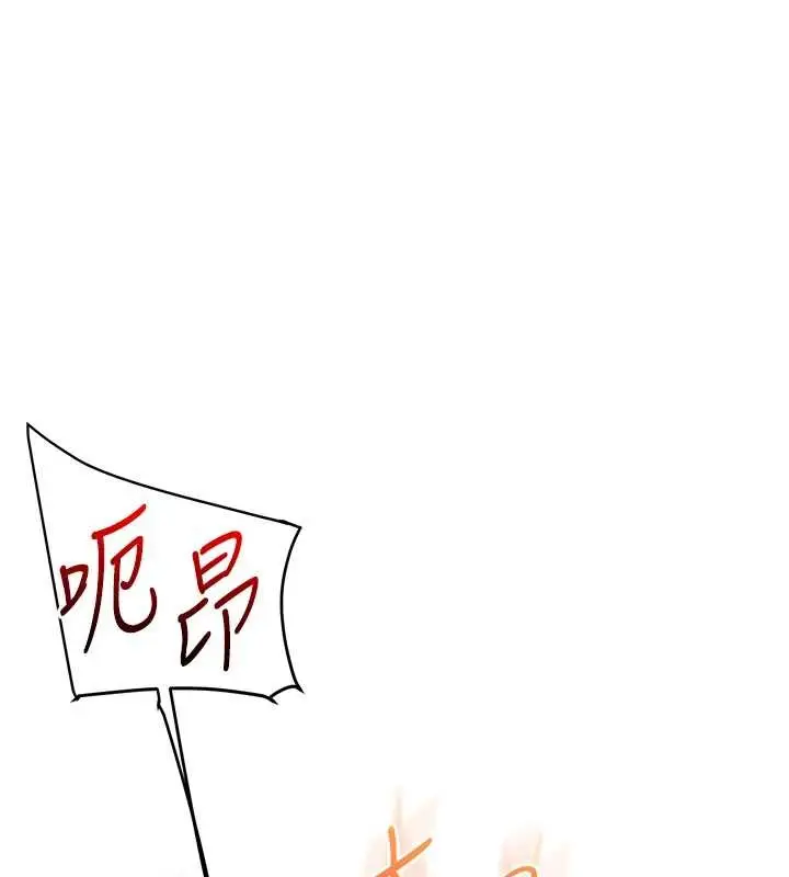 漫画《玩转学姊》第88话第120张图