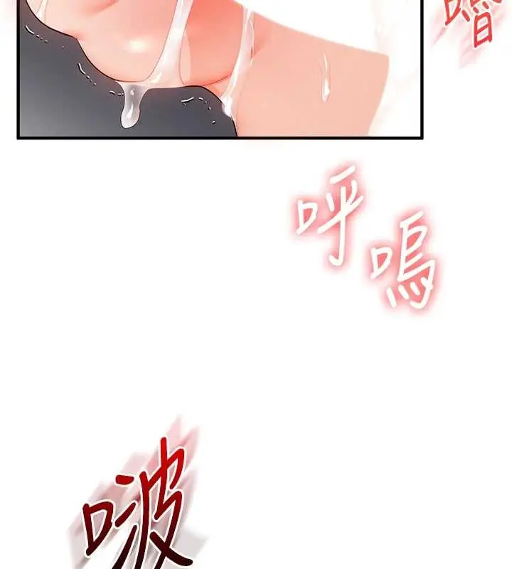 漫画《玩转学姊》第88话第126张图