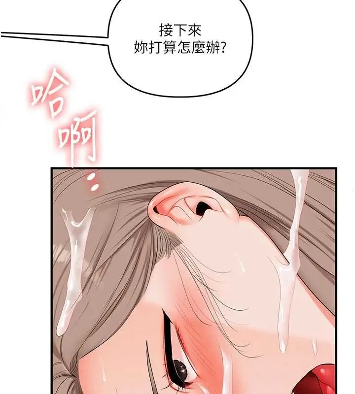 漫画《玩转学姊》第88话第136张图