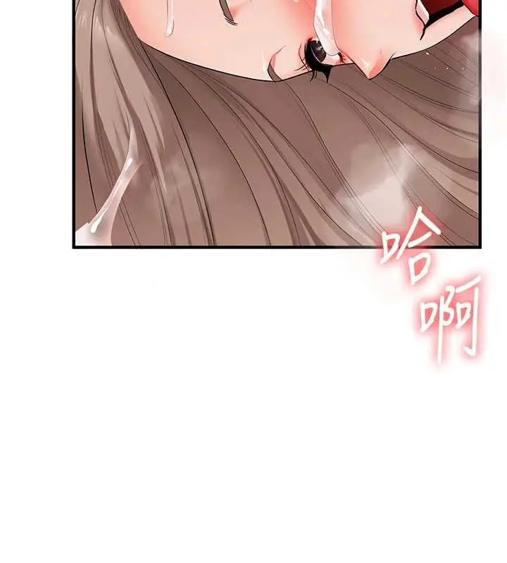 漫画《玩转学姊》第88话第137张图