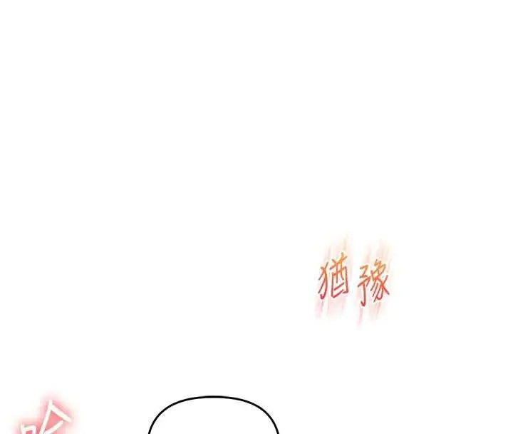 漫画《玩转学姊》第88话第142张图