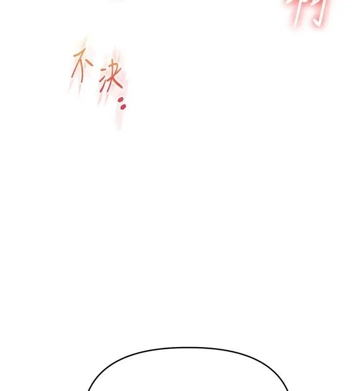 漫画《玩转学姊》第88话第144张图
