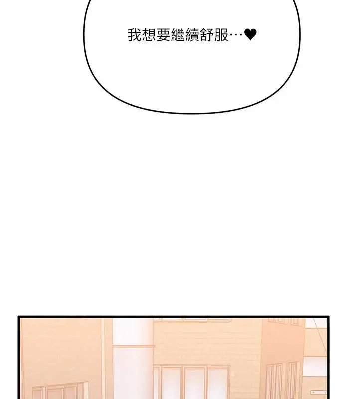 漫画《玩转学姊》第88话第145张图