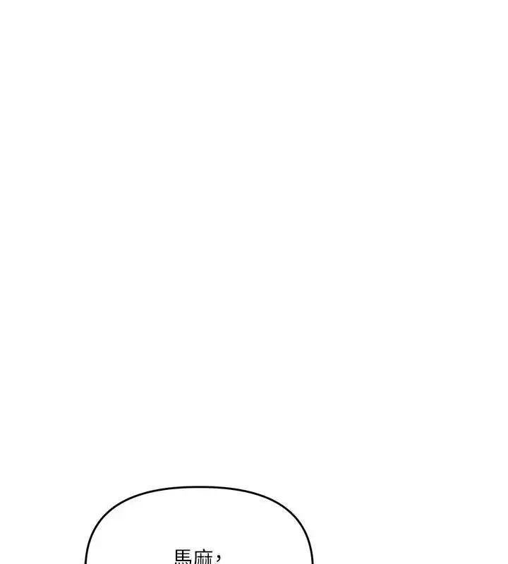 漫画《玩转学姊》第88话第15张图
