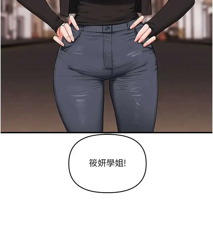 漫画《玩转学姊》第88话第153张图
