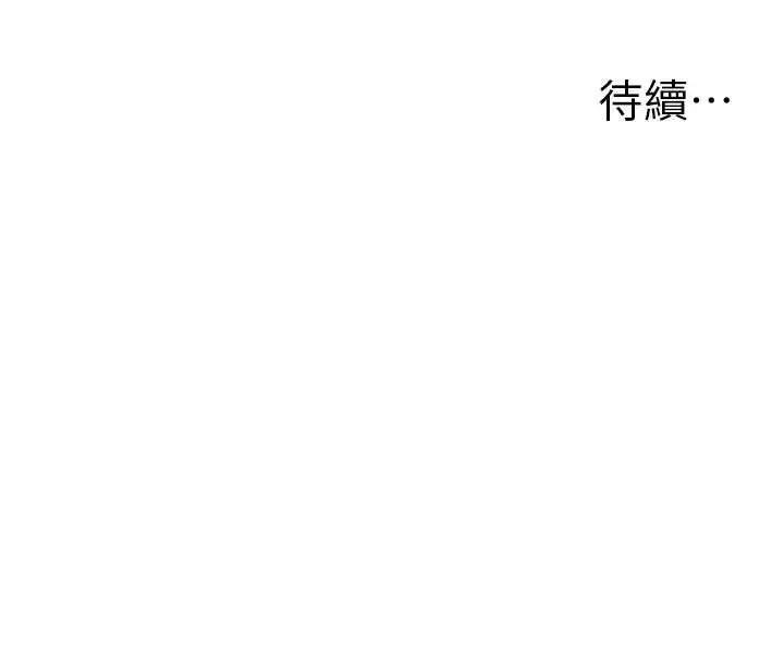 漫画《玩转学姊》第88话第154张图