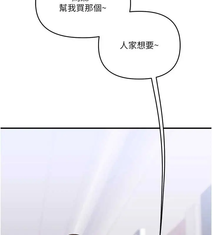 漫画《玩转学姊》第88话第16张图