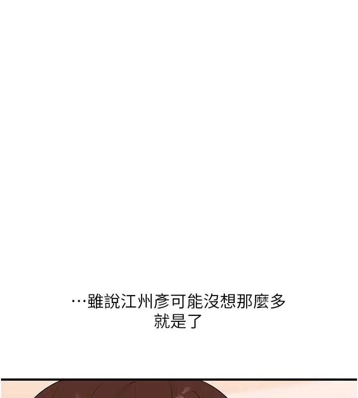 漫画《玩转学姊》第88话第25张图
