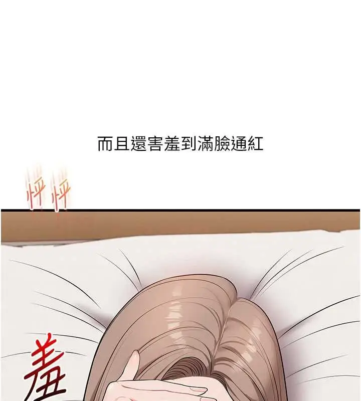漫画《玩转学姊》第88话第28张图