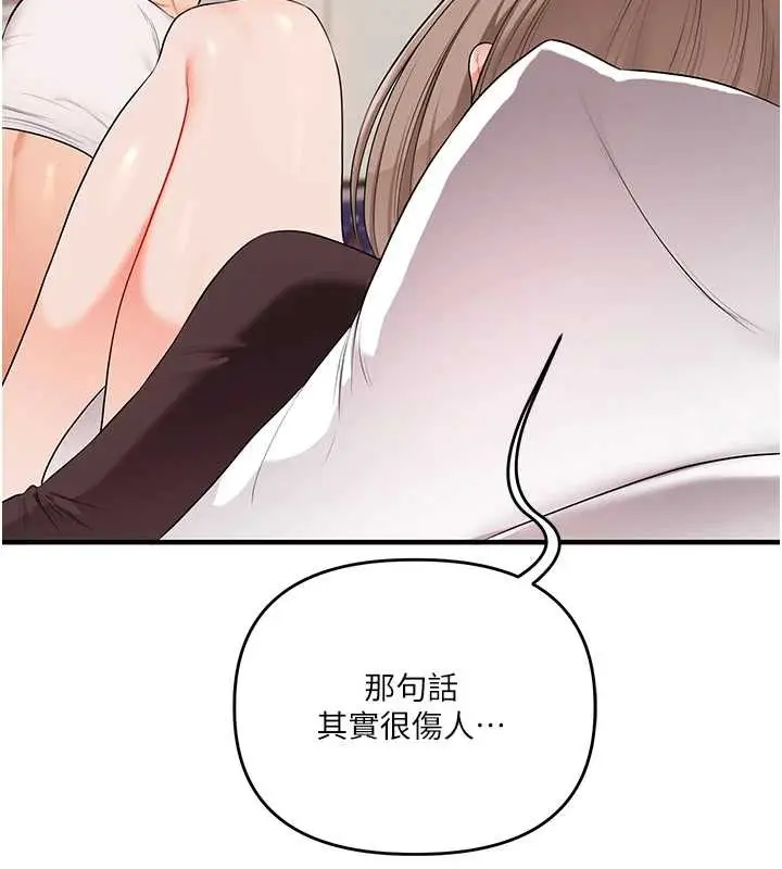 漫画《玩转学姊》第88话第3张图