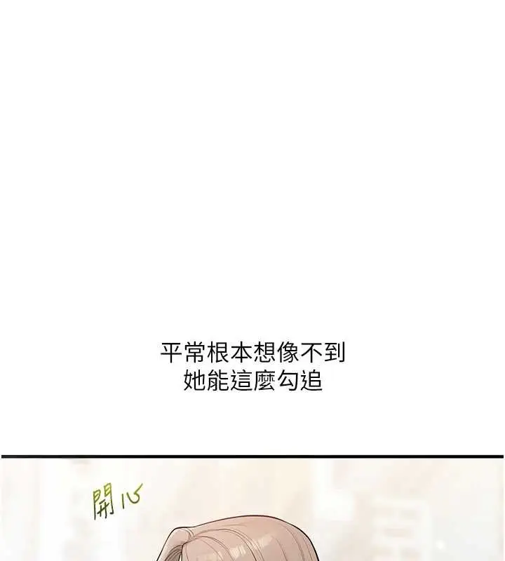 漫画《玩转学姊》第88话第30张图
