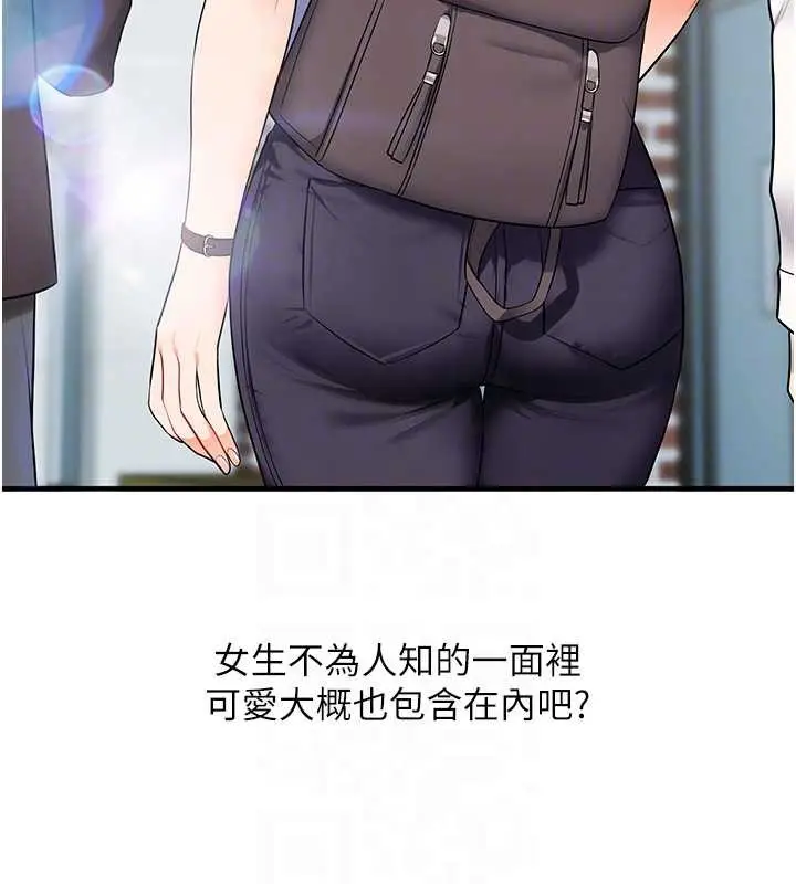 漫画《玩转学姊》第88话第32张图