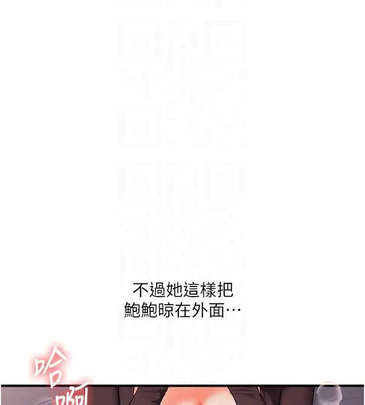 漫画《玩转学姊》第88话第33张图
