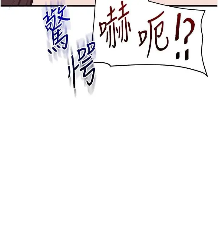 漫画《玩转学姊》第88话第40张图