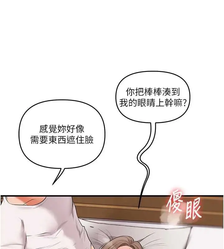 漫画《玩转学姊》第88话第42张图