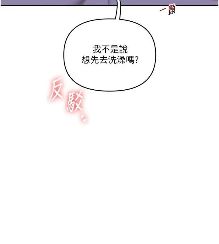 漫画《玩转学姊》第88话第44张图