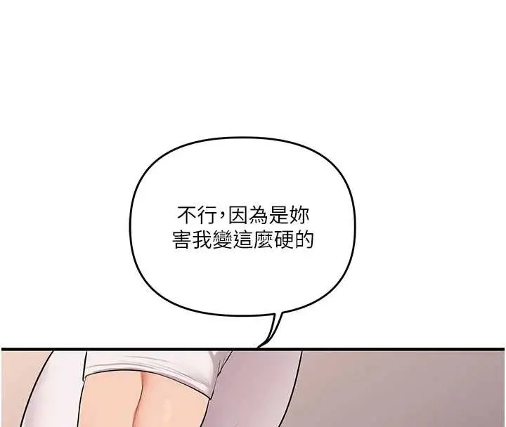 漫画《玩转学姊》第88话第45张图