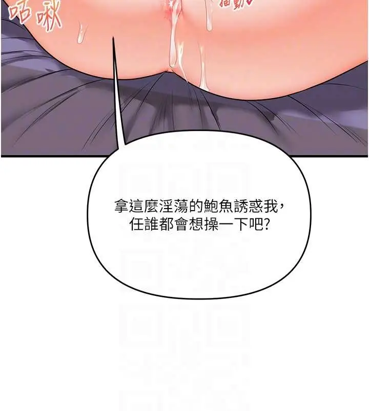 漫画《玩转学姊》第88话第47张图