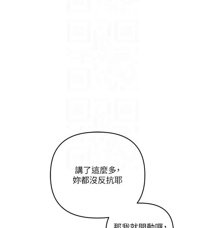 漫画《玩转学姊》第88话第48张图