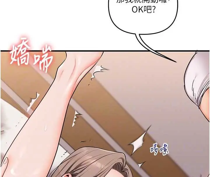漫画《玩转学姊》第88话第49张图